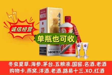 天峨县回收茅台酒
