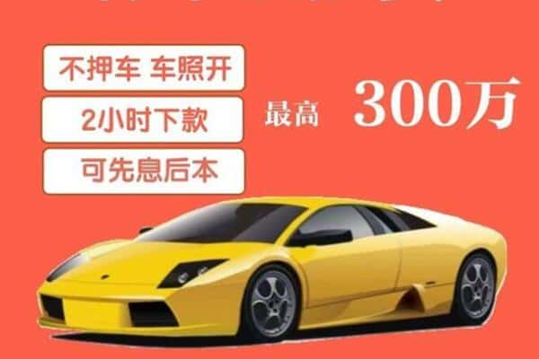 天峨县汽车抵押
