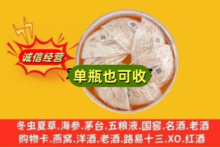 天峨县回收燕窝