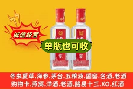 天峨县诚信回收泸州老窖