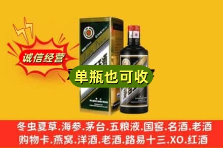 天峨县诚信回收茅台王子酒
