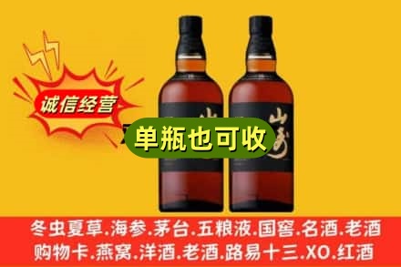 天峨县诚信回收山崎