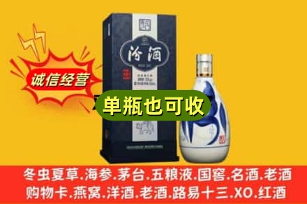 天峨县诚信回收汾酒