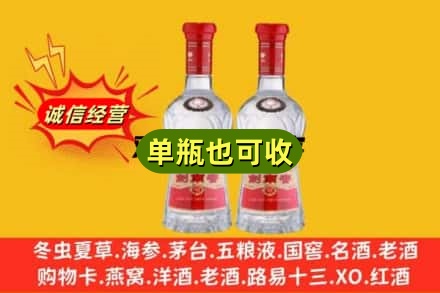 天峨县诚信回收剑南春