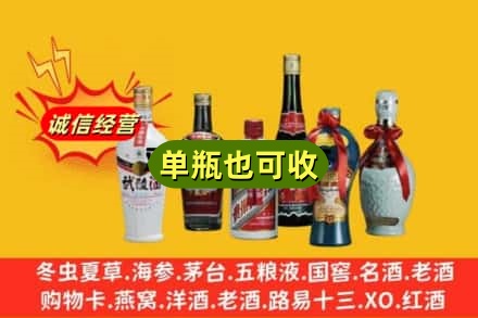 天峨县回收名酒