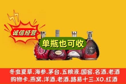 天峨县回收洋酒